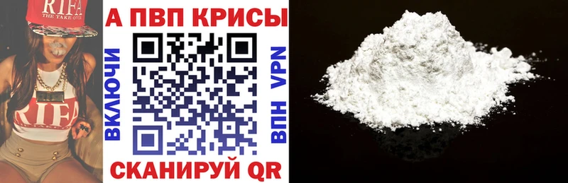 APVP СК КРИС  закладка  площадка телеграм  Пенза  кракен ССЫЛКА 