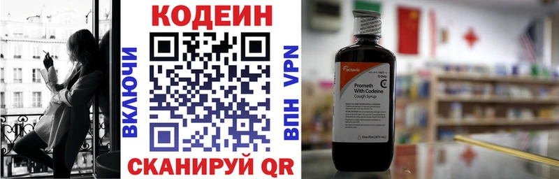 Кодеиновый сироп Lean Purple Drank Пенза