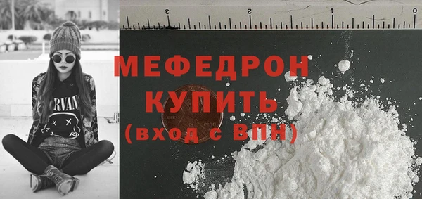 мефедрон мука Абинск